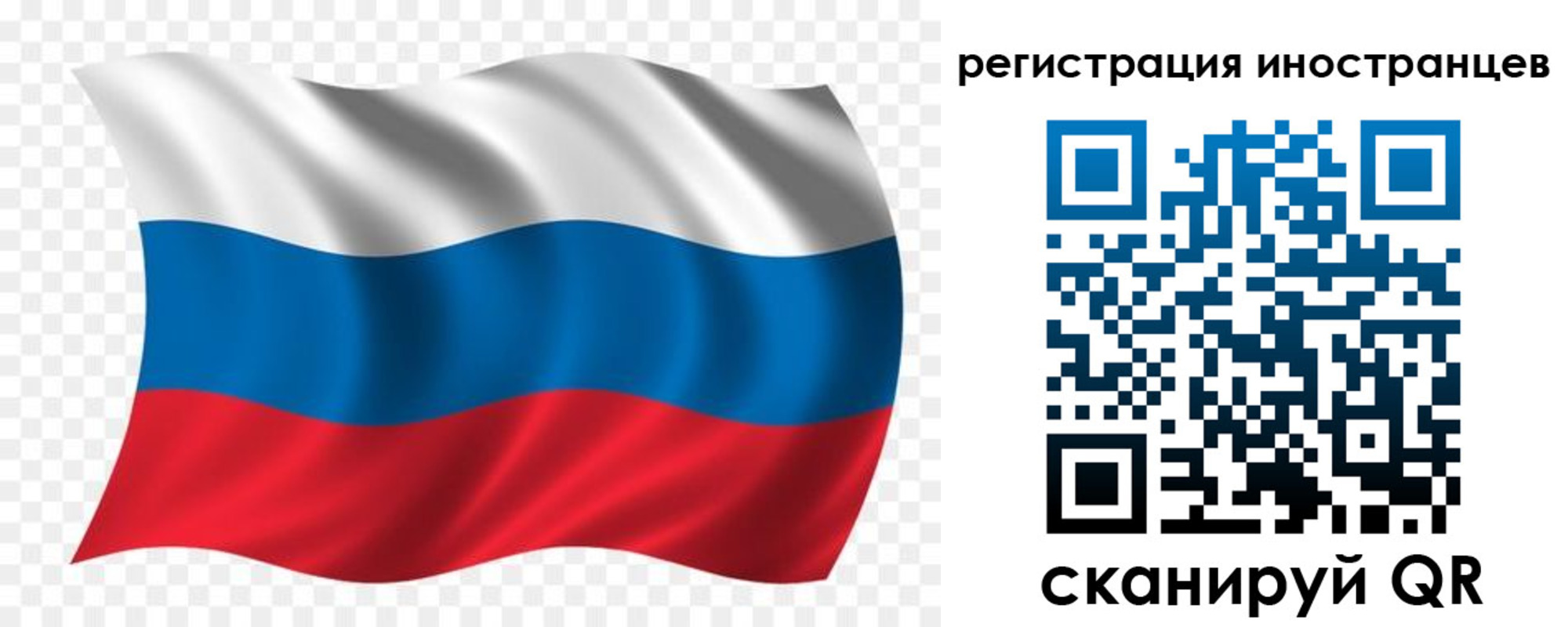 временная регистрация законно в Смоленске