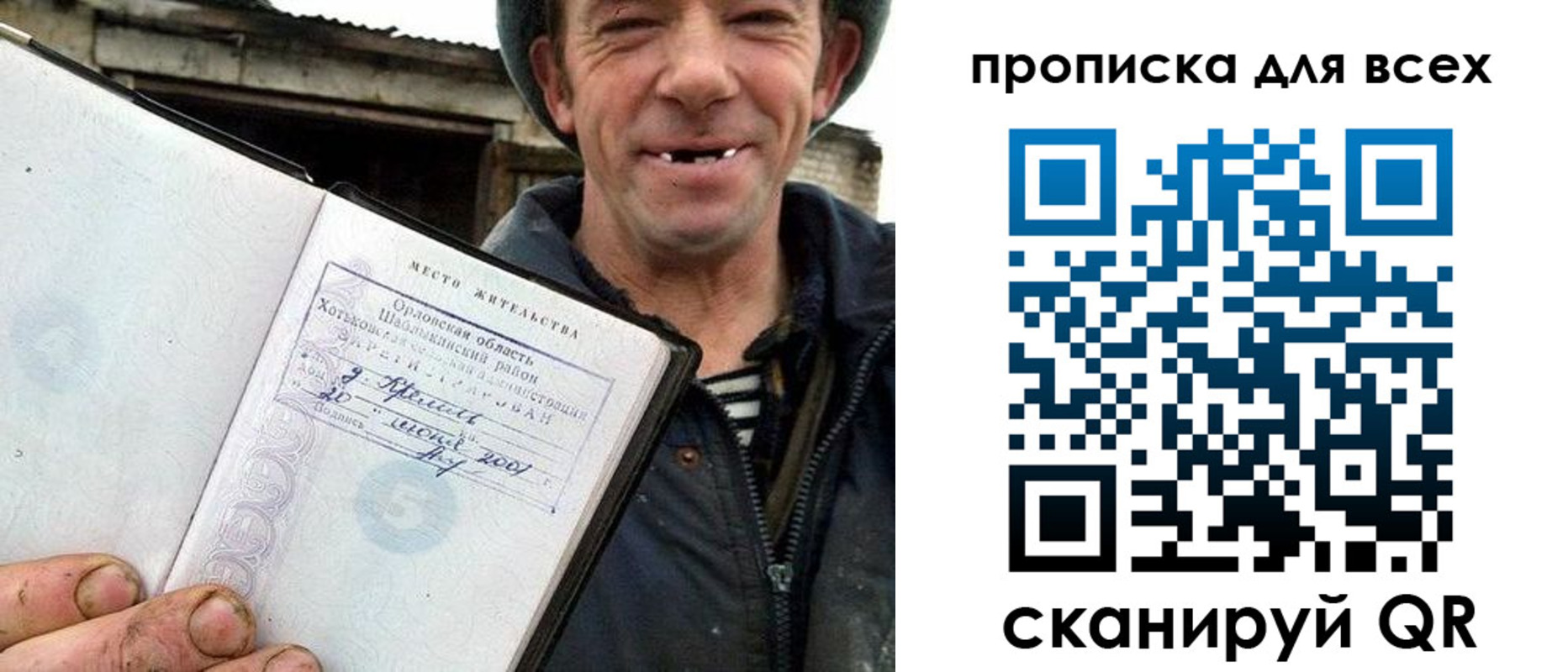 купить прописку в Смоленске