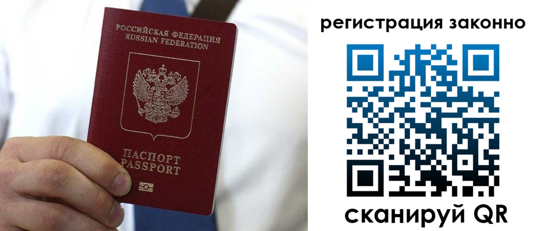 прописка поиск в Смоленске